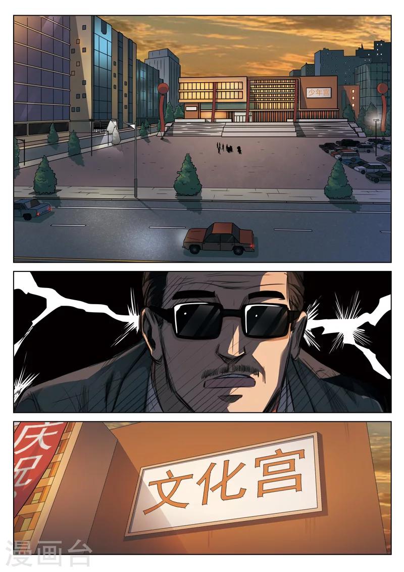 第119话 地狱之火63-第120话