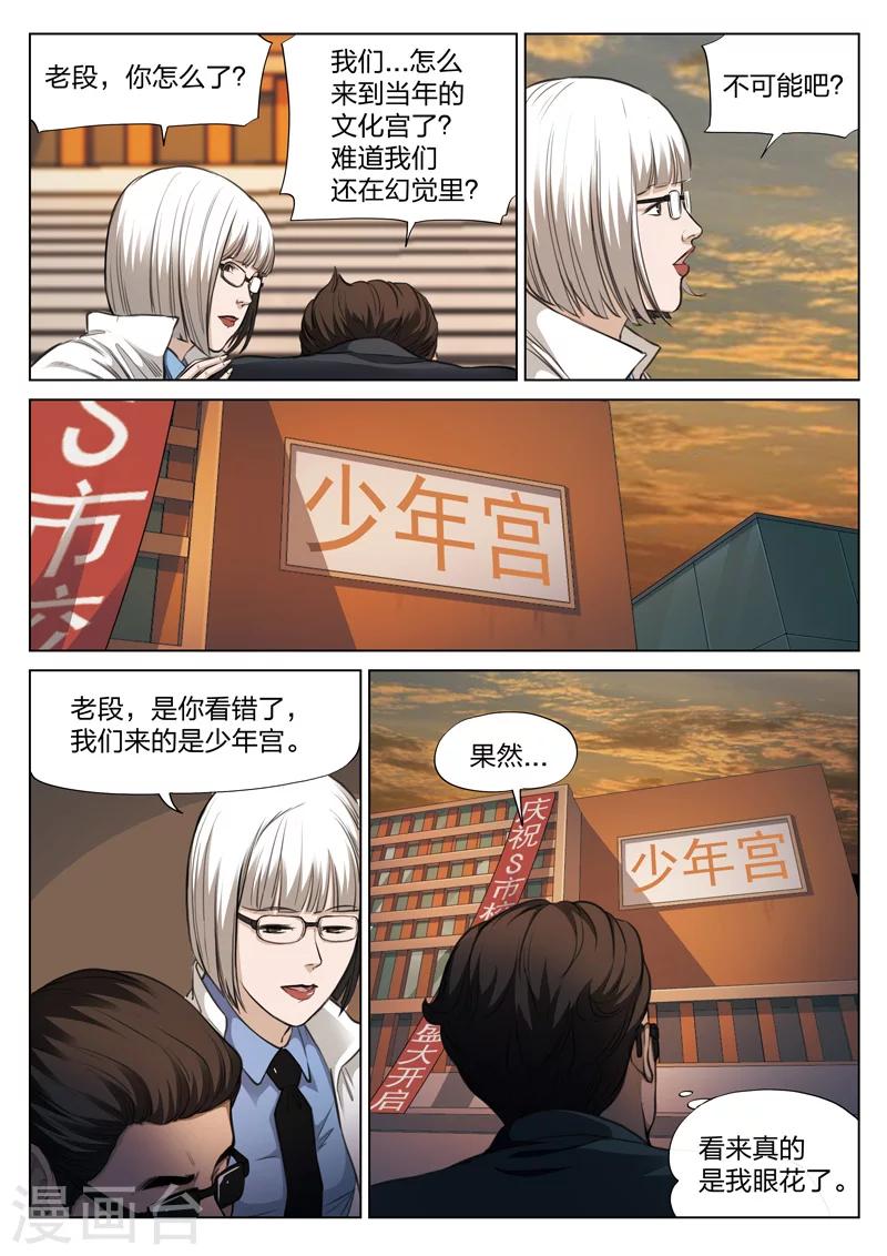 第119话 地狱之火63-第120话