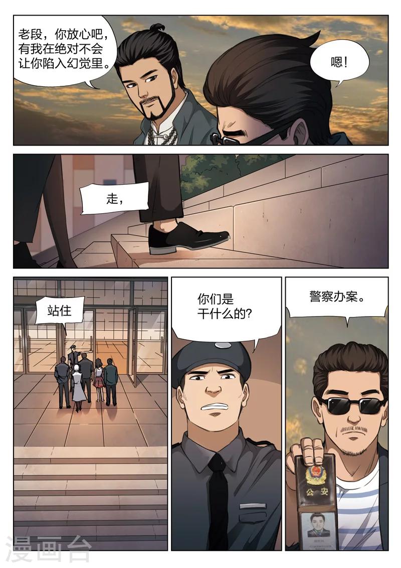 第119话 地狱之火63-第120话