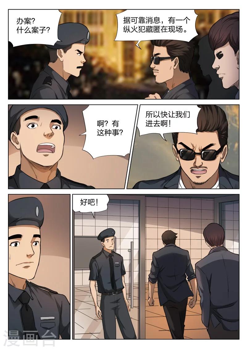 第119话 地狱之火63-第120话