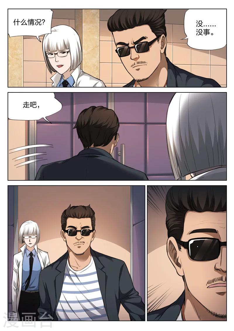 第119话 地狱之火63-第120话