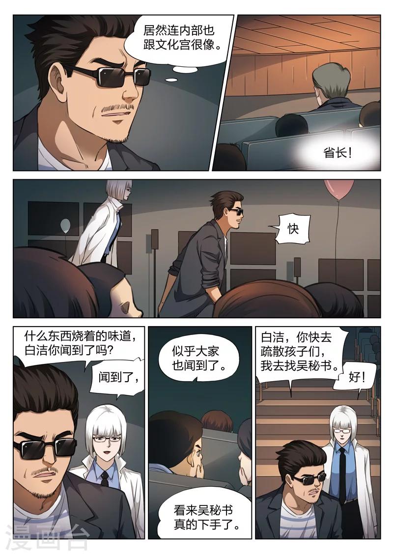 第119话 地狱之火63-第120话