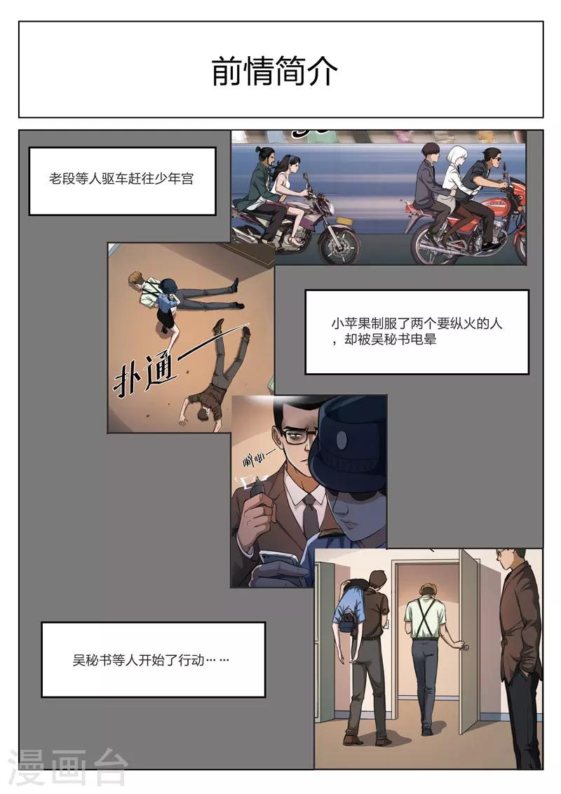 第119话 地狱之火63-第120话