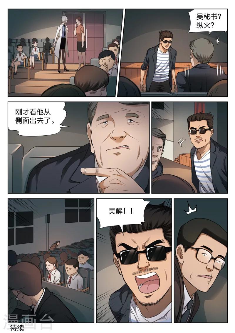 第119话 地狱之火63-第120话