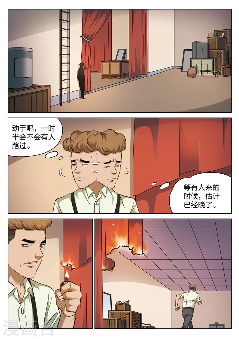 第119话 地狱之火63-第120话