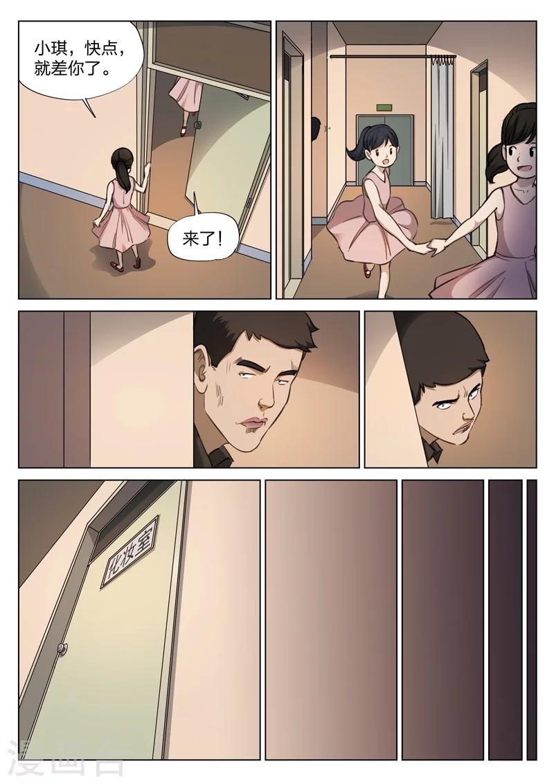 第119话 地狱之火63-第120话