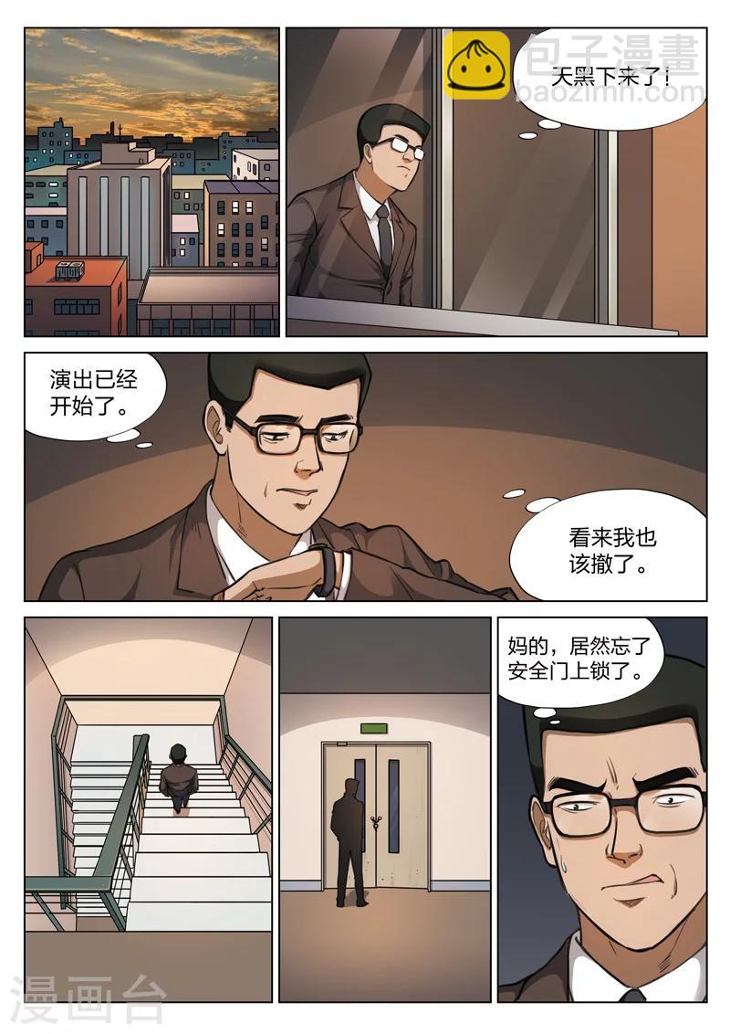 第119话 地狱之火63-第120话
