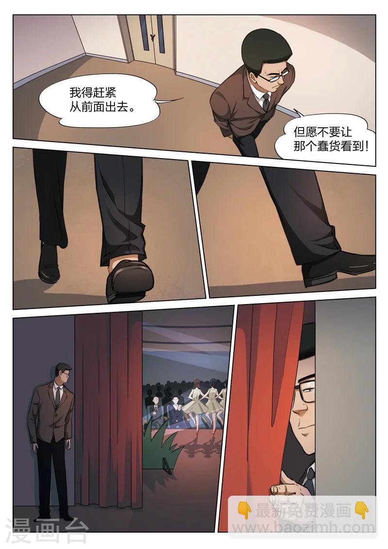 第119话 地狱之火63-第120话