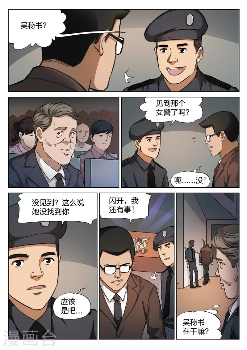 第119话 地狱之火63-第120话
