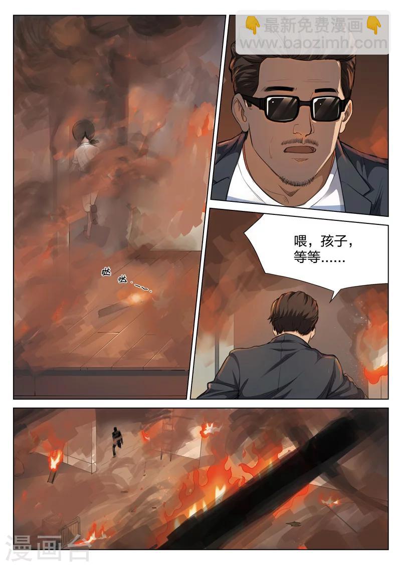 第121话 地狱之火65-第122话