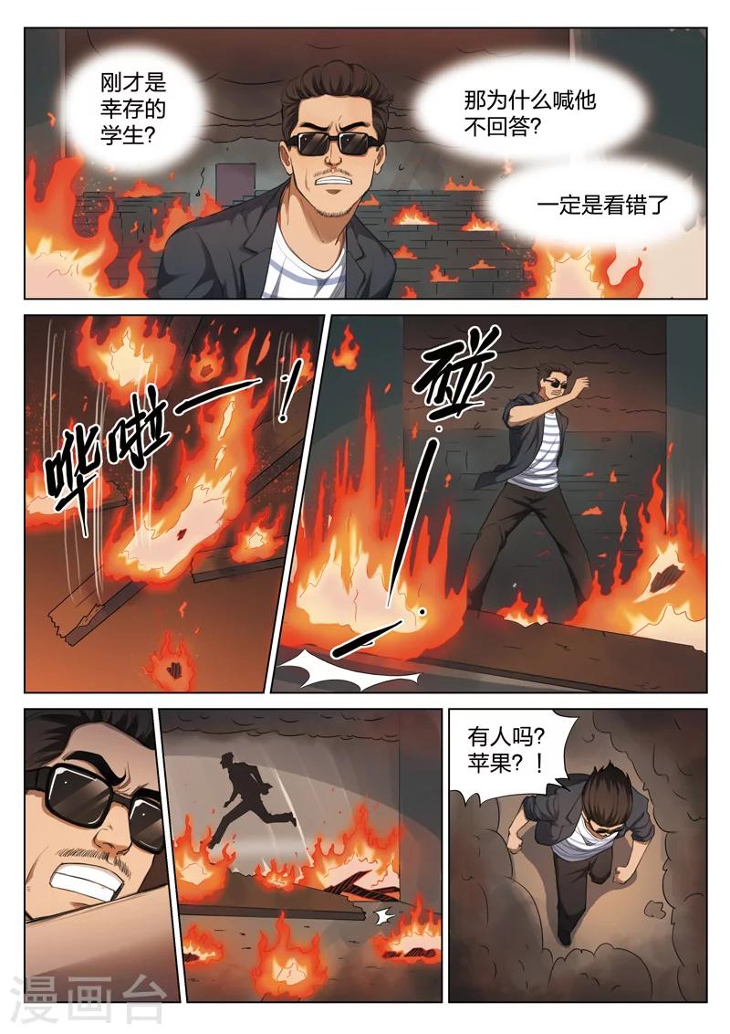 第121话 地狱之火65-第122话
