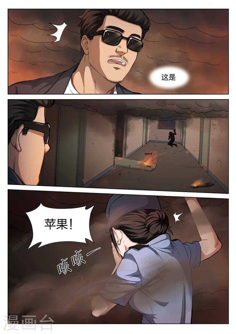 第121话 地狱之火65-第122话