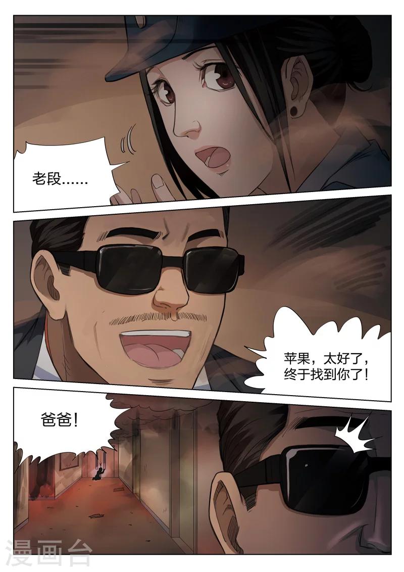第121话 地狱之火65-第122话