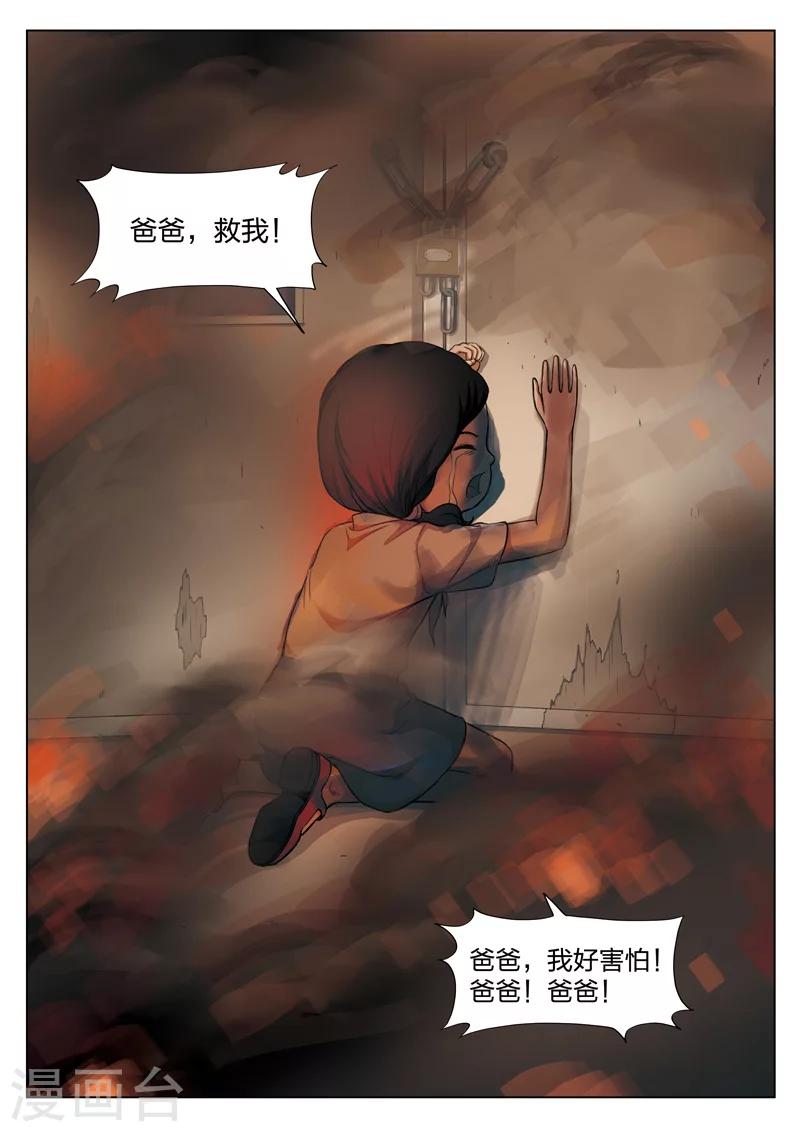 第121话 地狱之火65-第122话