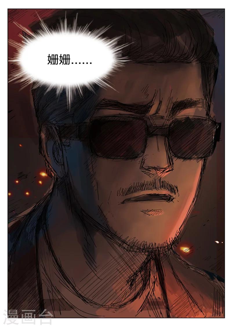 第121话 地狱之火65-第122话