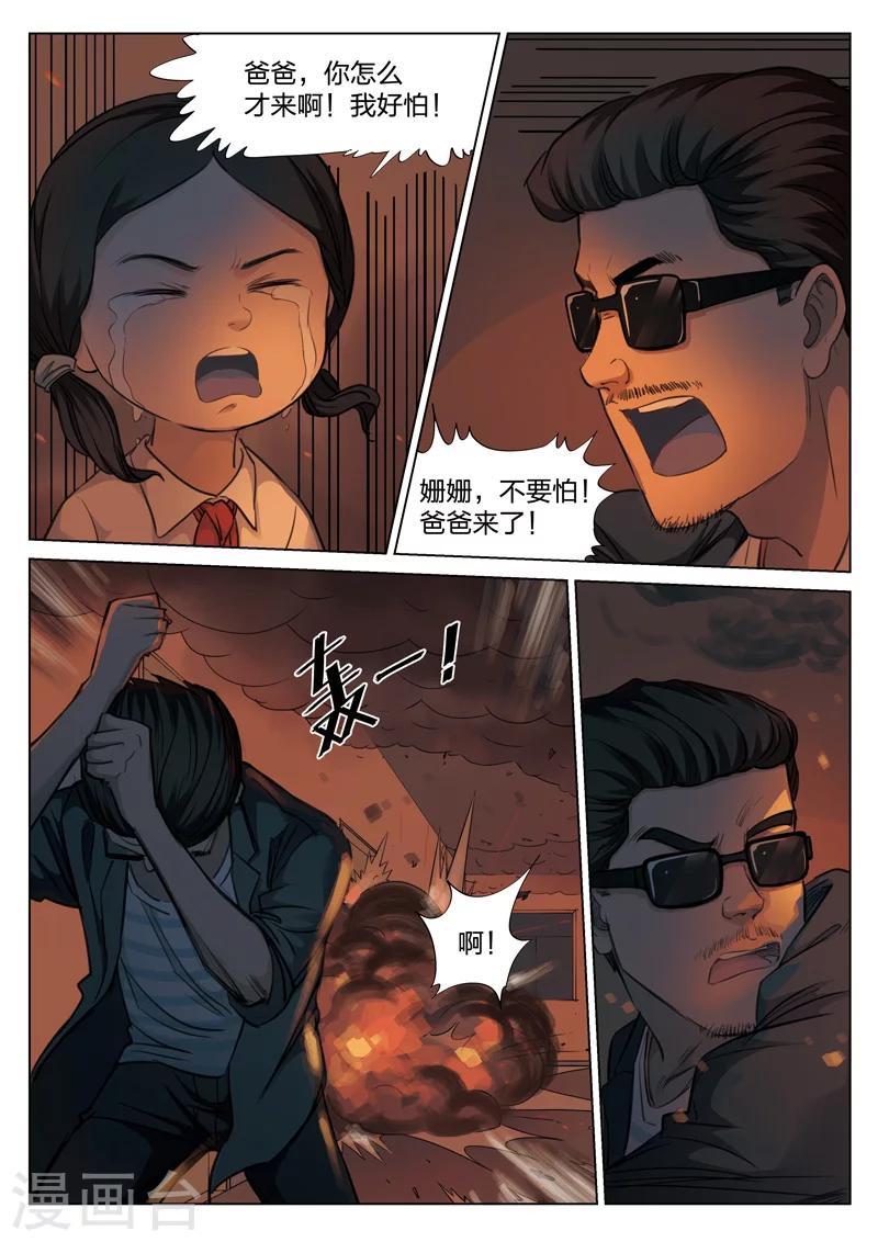 第121话 地狱之火65-第122话