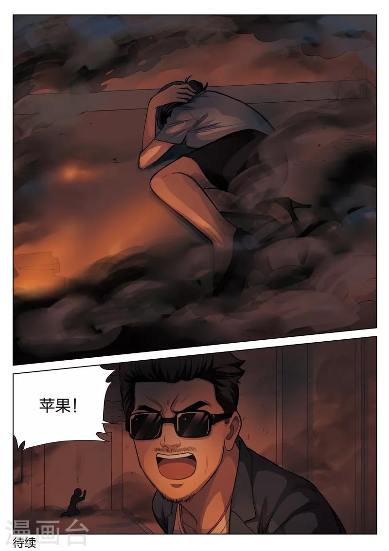 第121话 地狱之火65-第122话