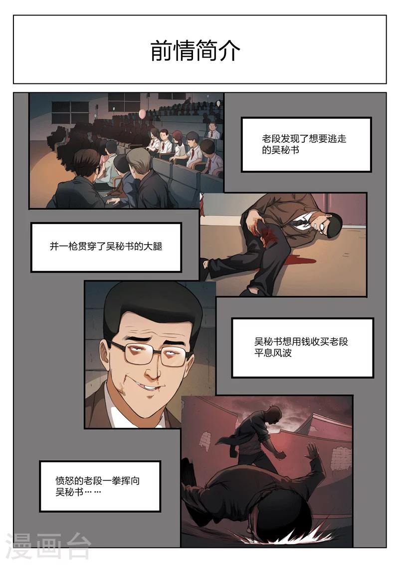 第121话 地狱之火65-第122话