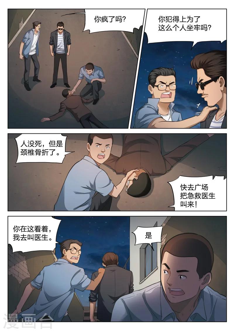 第121话 地狱之火65-第122话