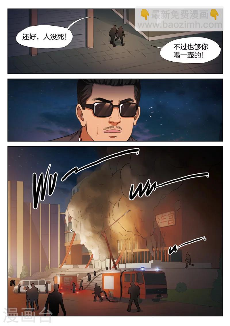 第121话 地狱之火65-第122话
