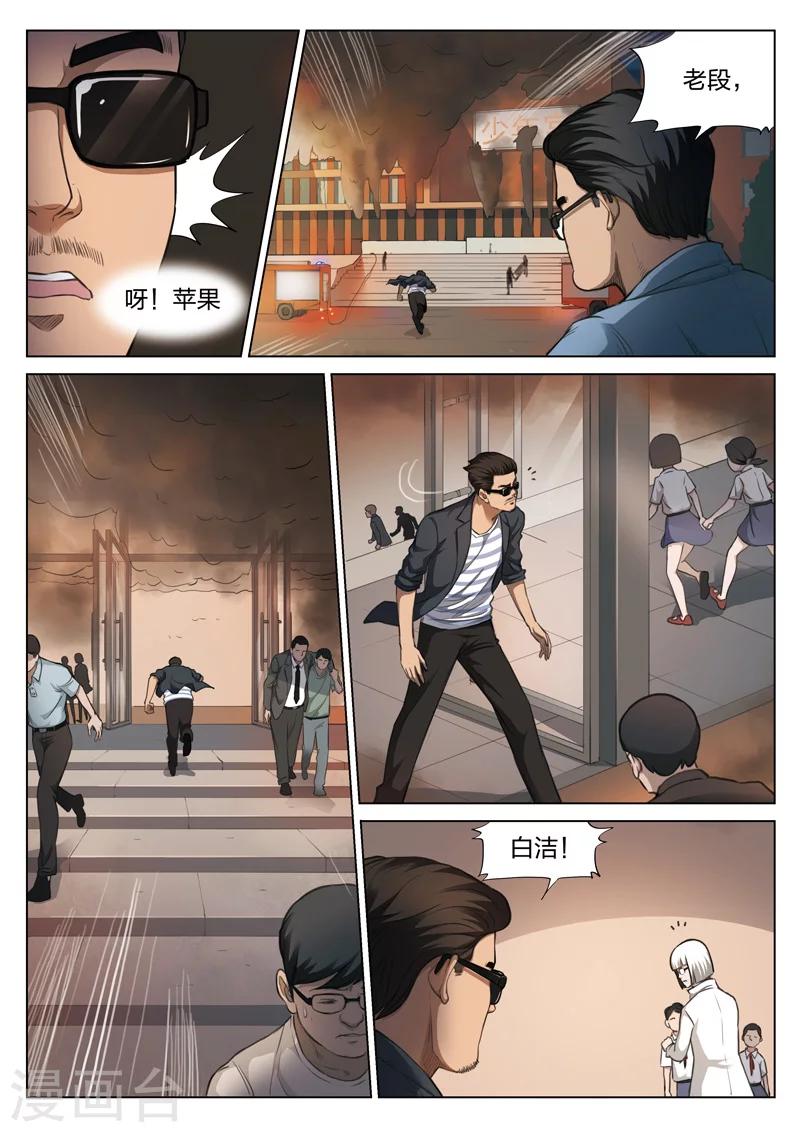 第121话 地狱之火65-第122话