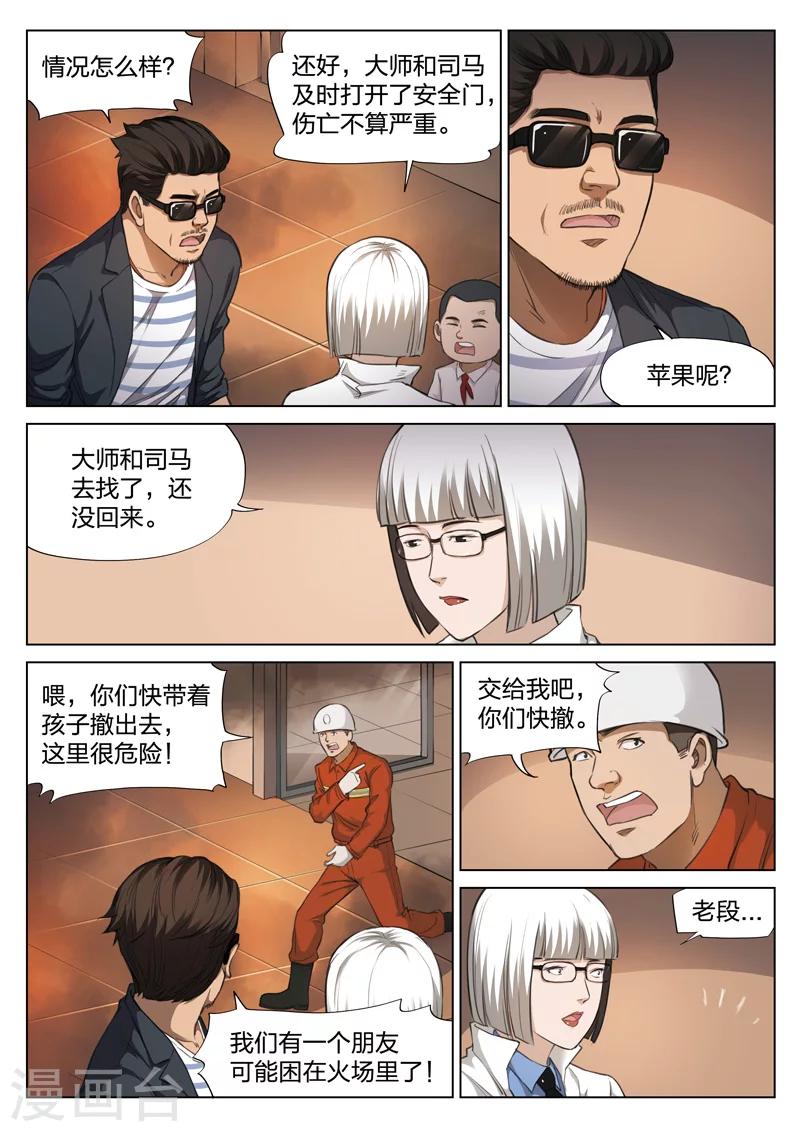 第121话 地狱之火65-第122话