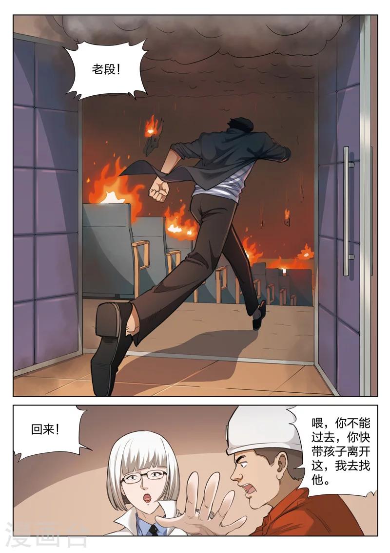 第121话 地狱之火65-第122话