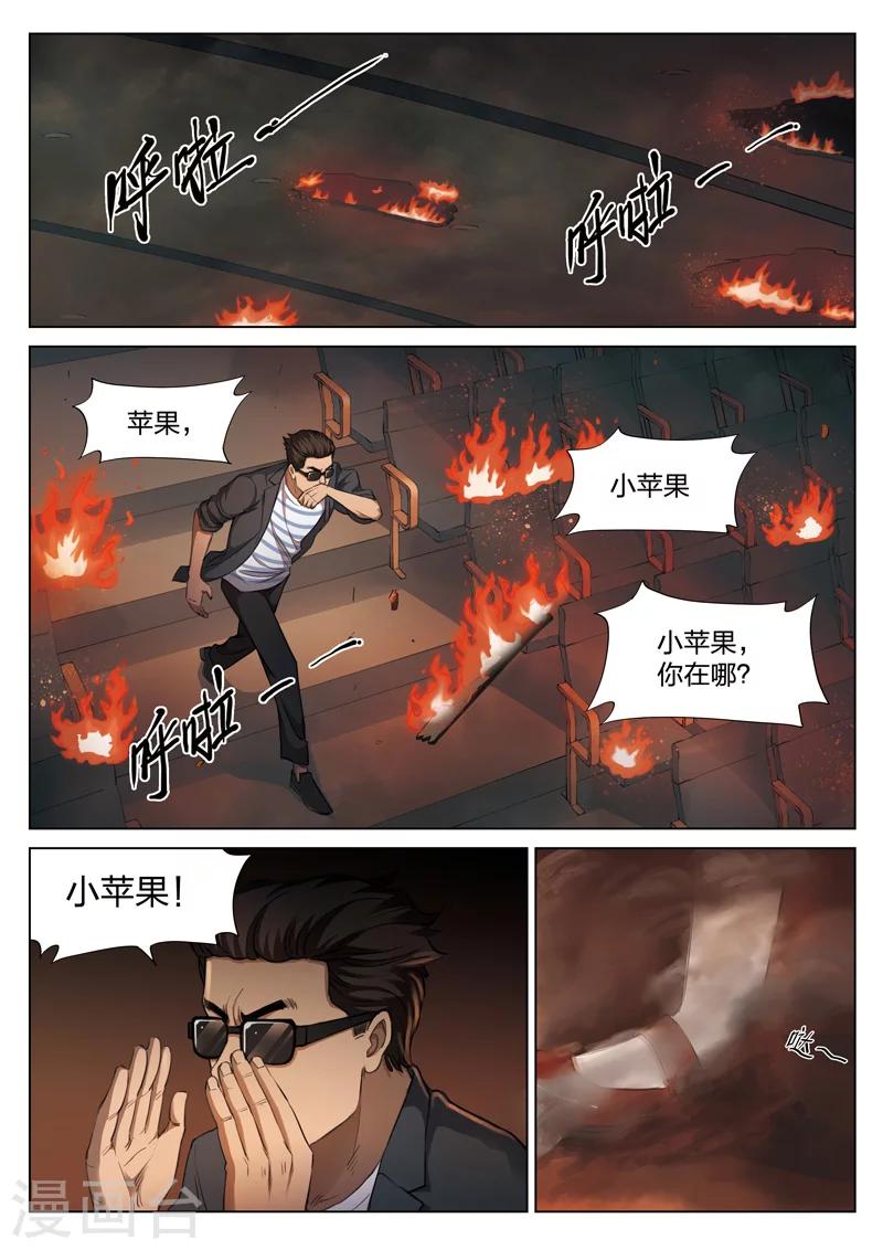 第121话 地狱之火65-第122话