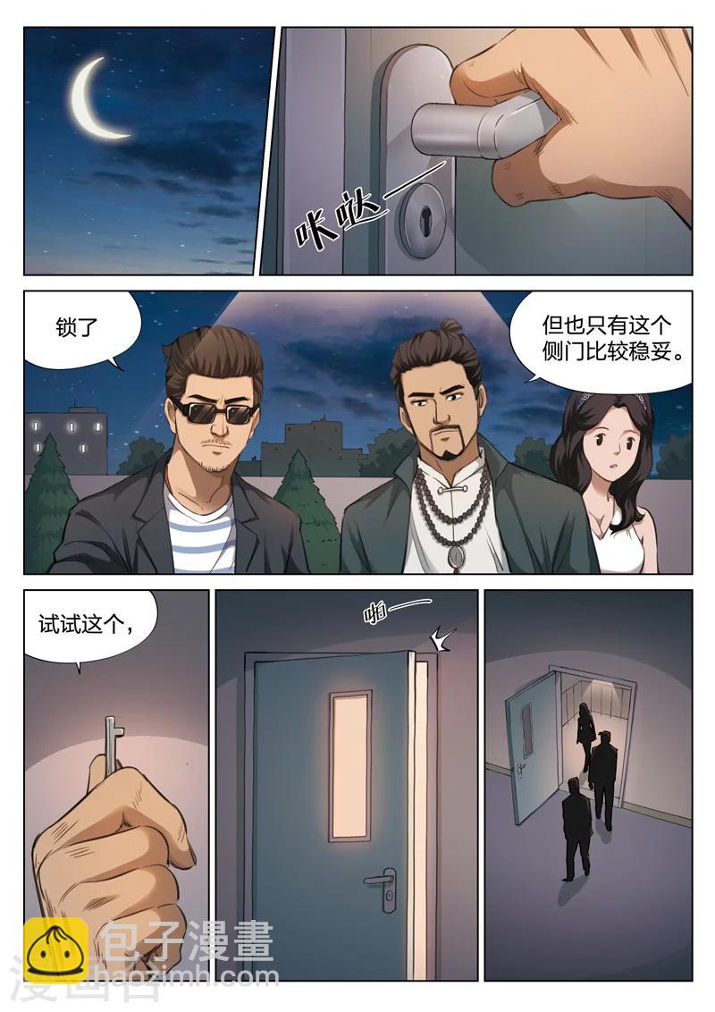 第123话 地狱之火67-第124话