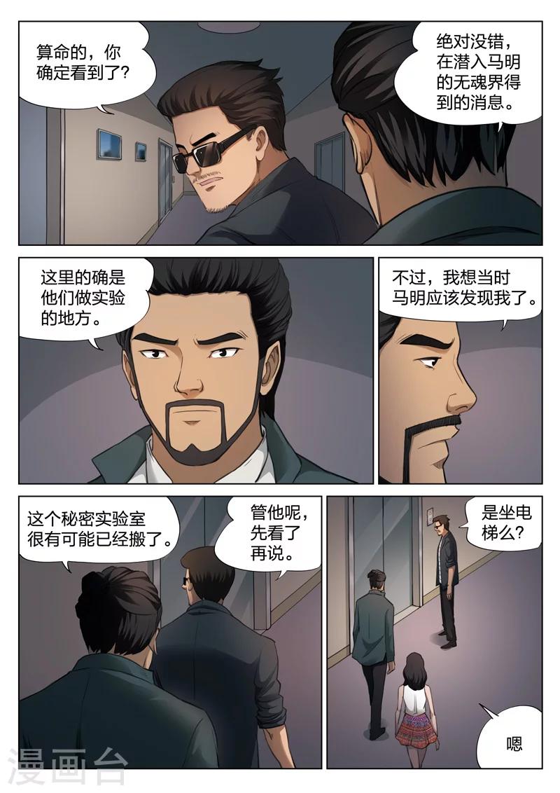 第123话 地狱之火67-第124话