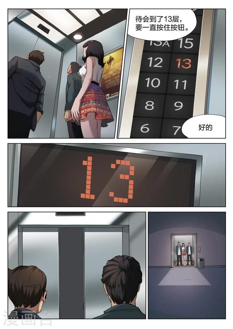 第123话 地狱之火67-第124话