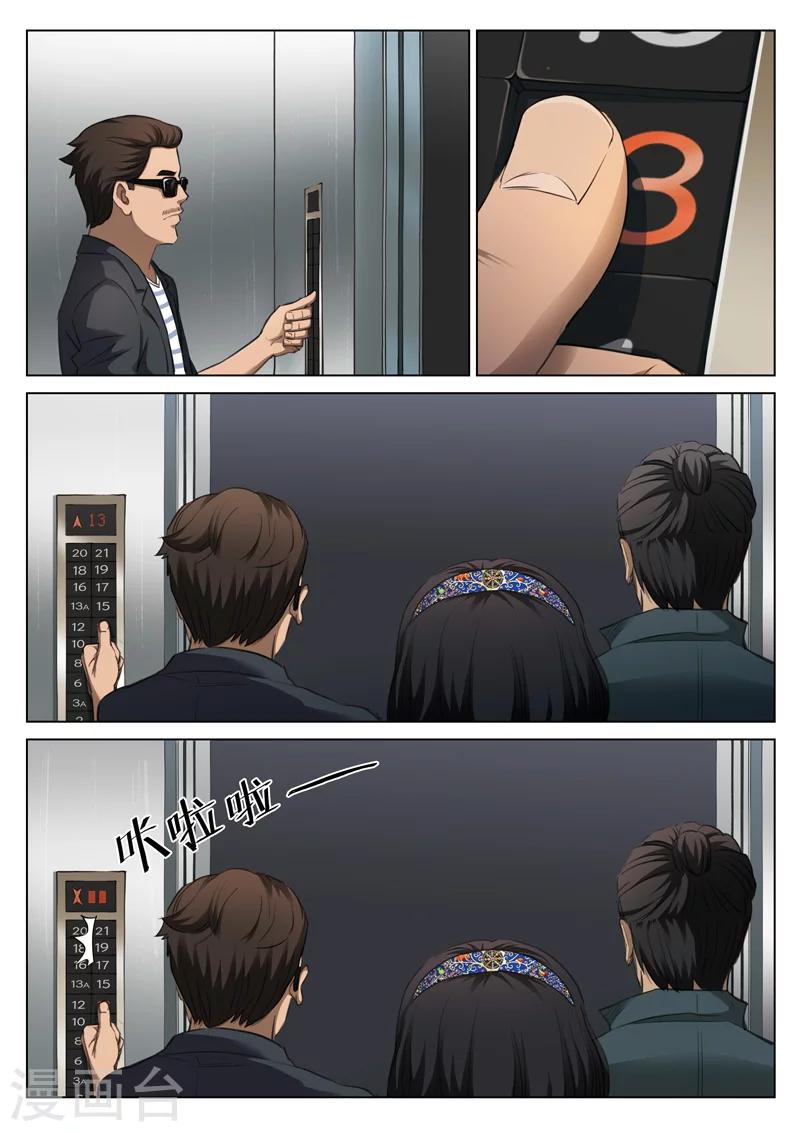 第123话 地狱之火67-第124话