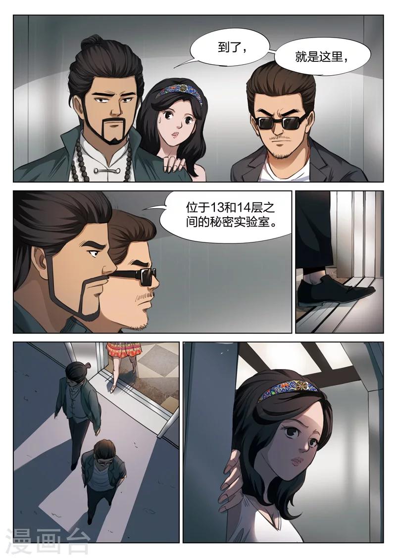 第123话 地狱之火67-第124话