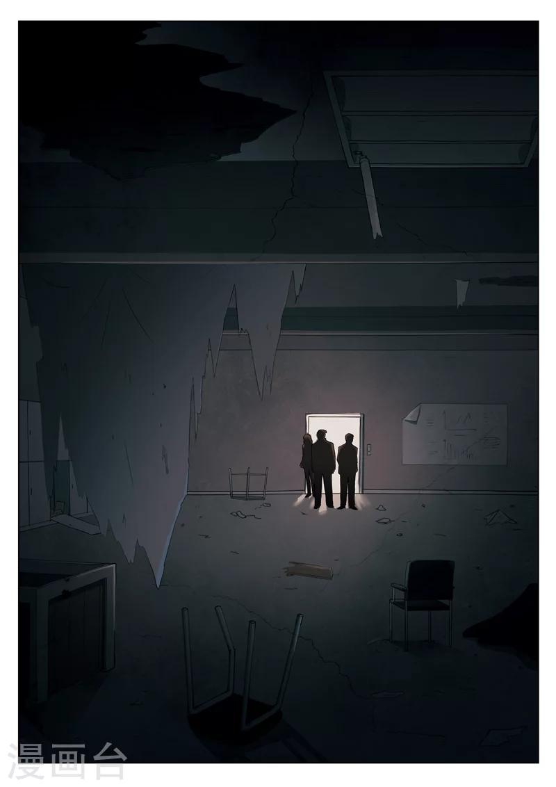 第123话 地狱之火67-第124话