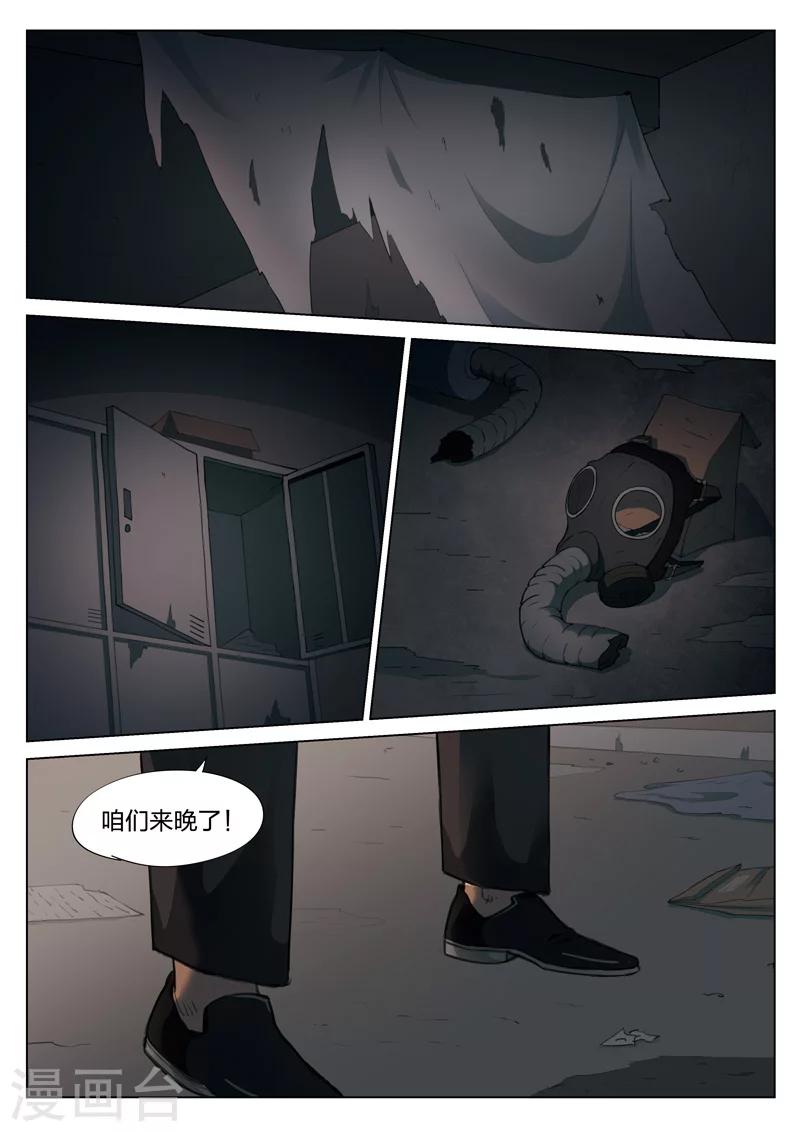 第123话 地狱之火67-第124话