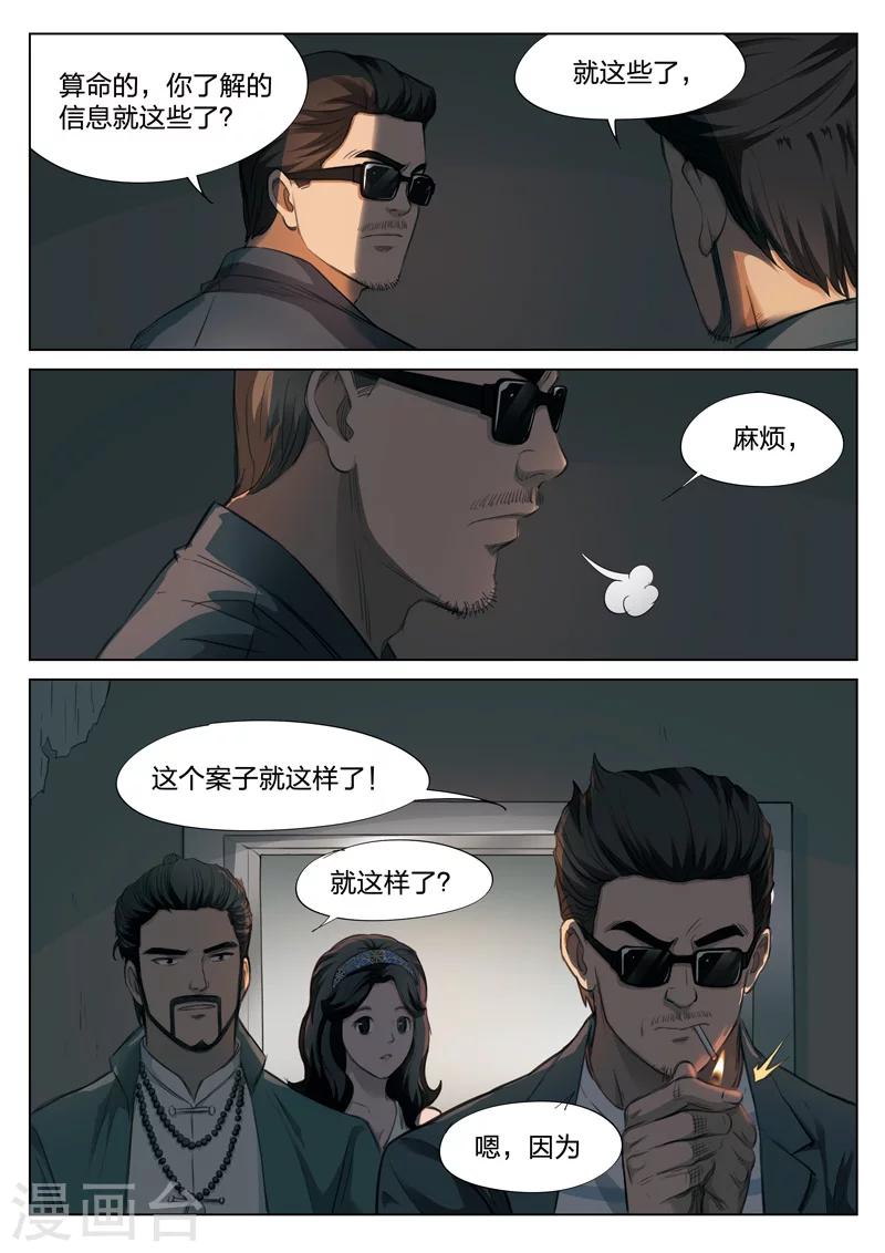 第123话 地狱之火67-第124话