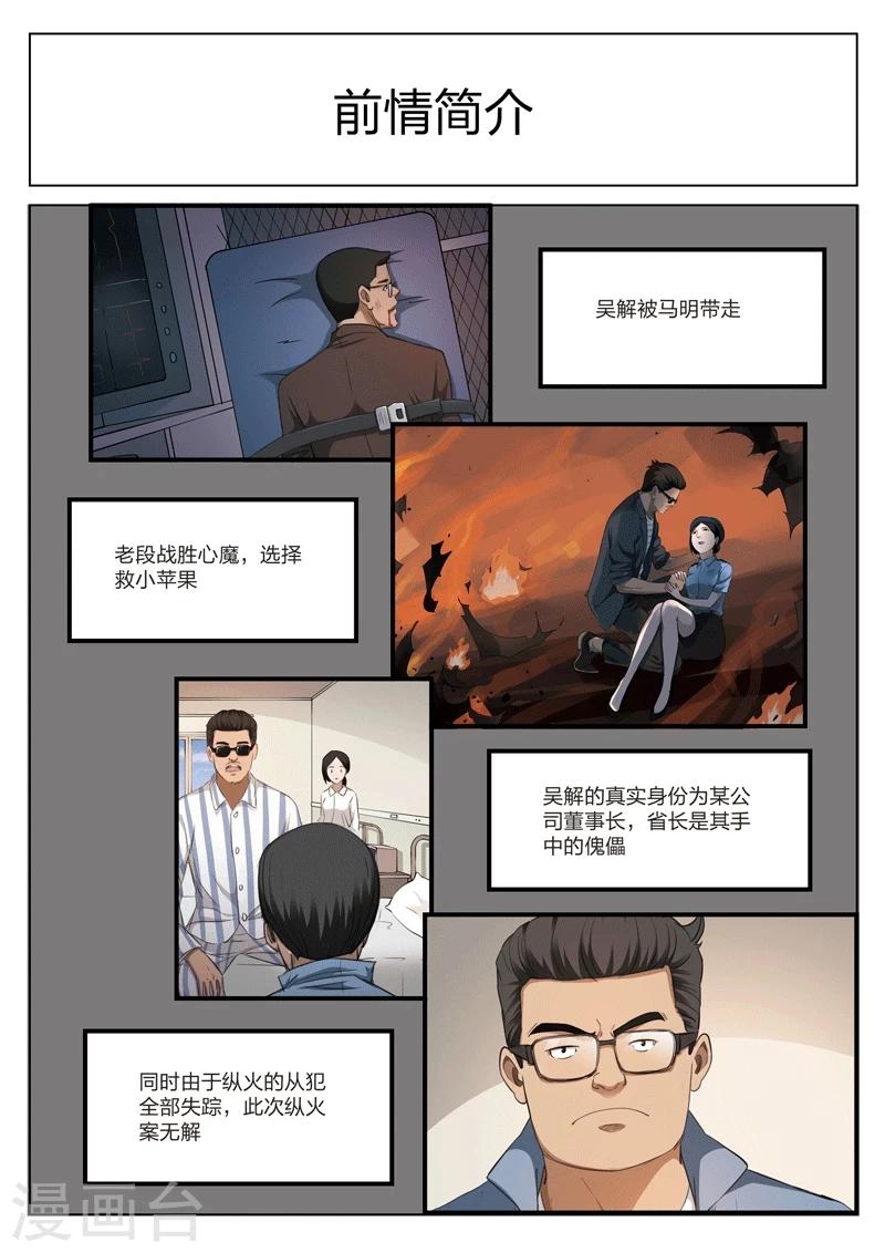 第123话 地狱之火67-第124话