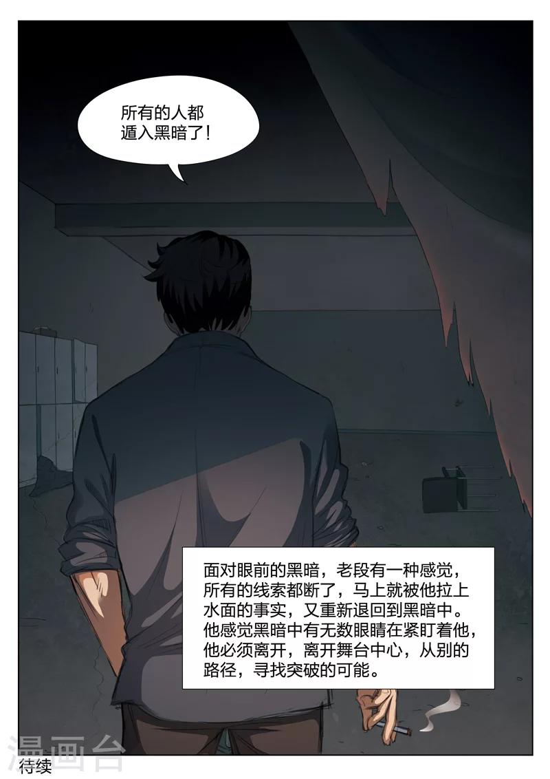 第123话 地狱之火67-第124话