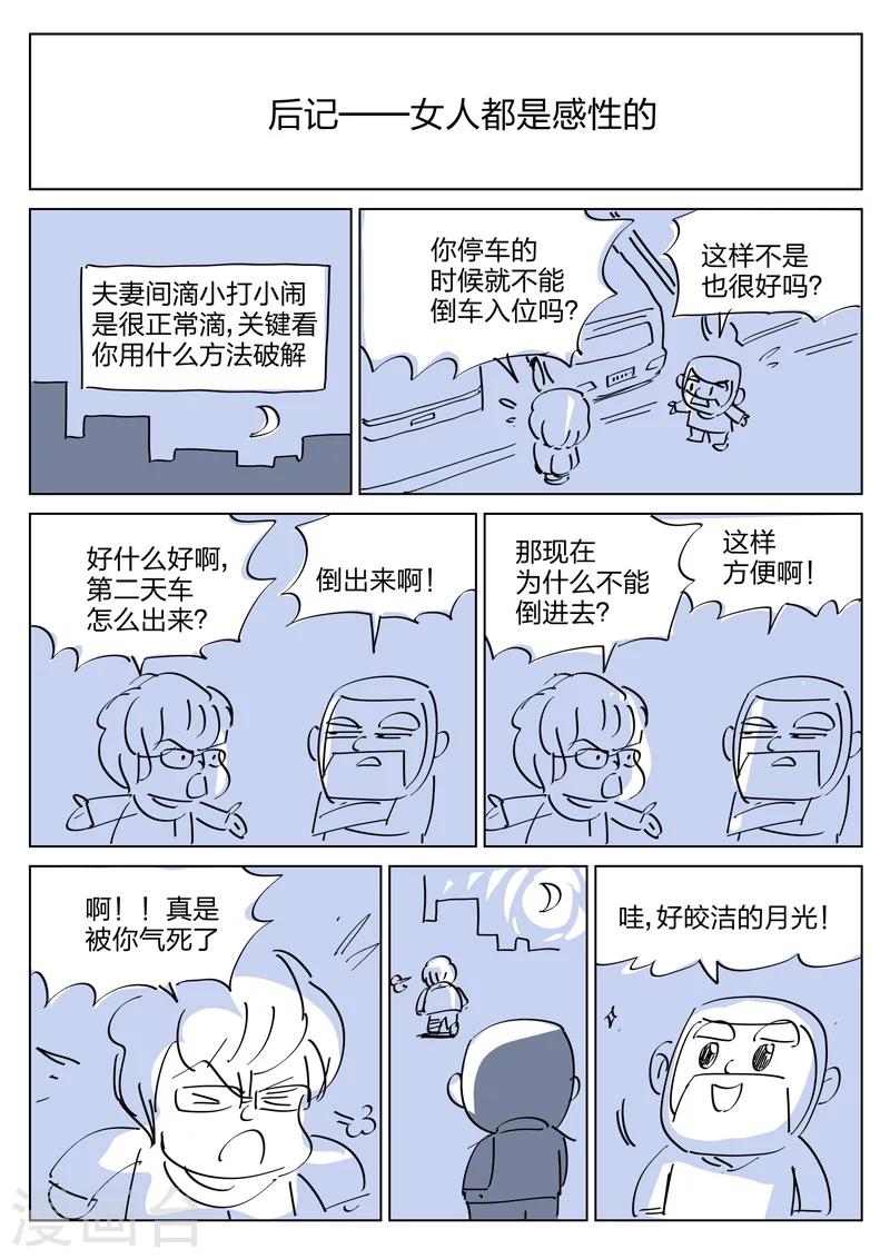 第123话 地狱之火67-第124话