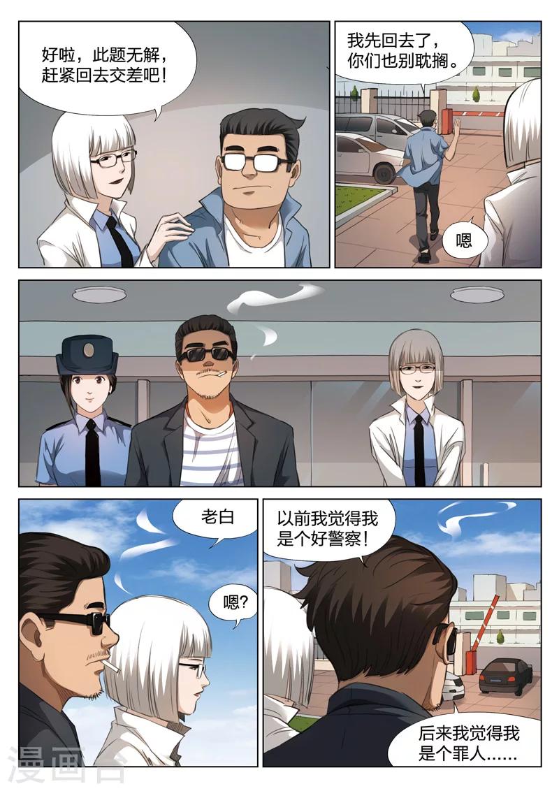 第123话 地狱之火67-第124话