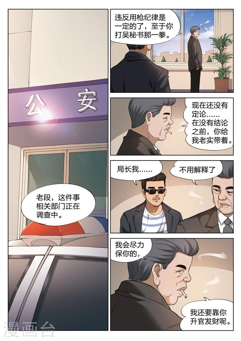 第123话 地狱之火67-第124话