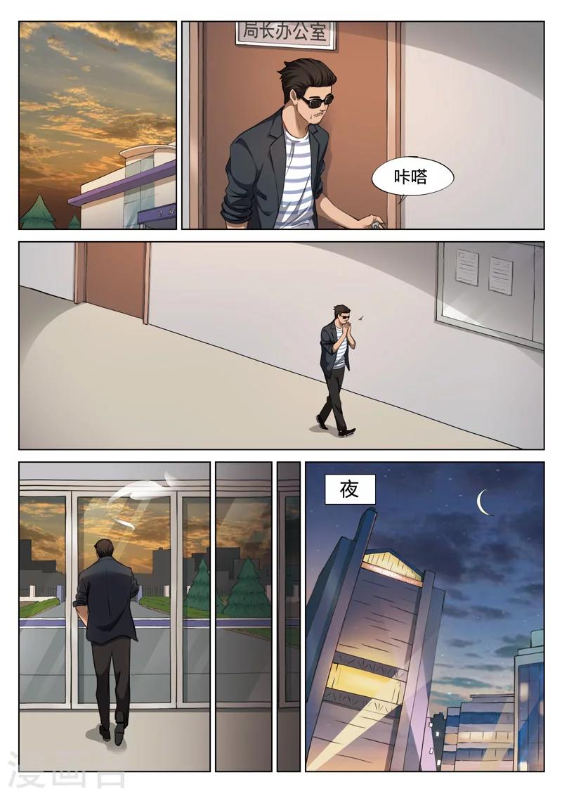 第123话 地狱之火67-第124话