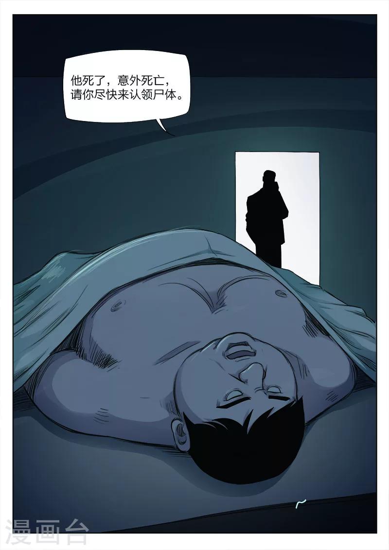 第125话 黄雨衣1-第126话
