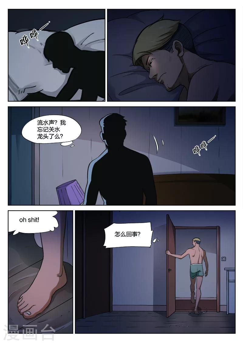 第125话 黄雨衣1-第126话