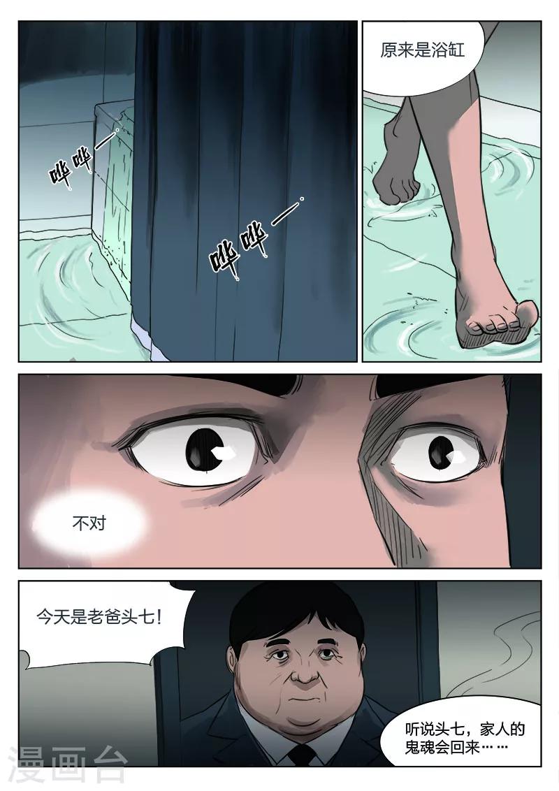 第125话 黄雨衣1-第126话