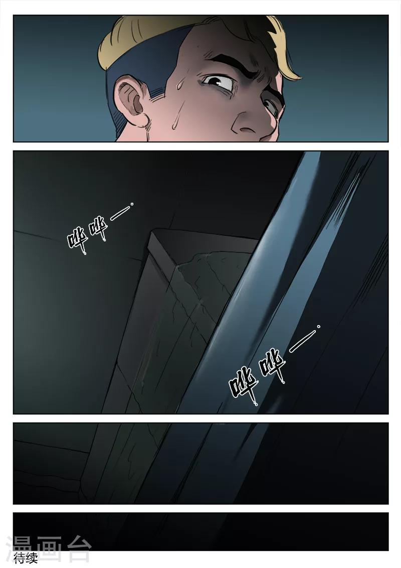 第125话 黄雨衣1-第126话