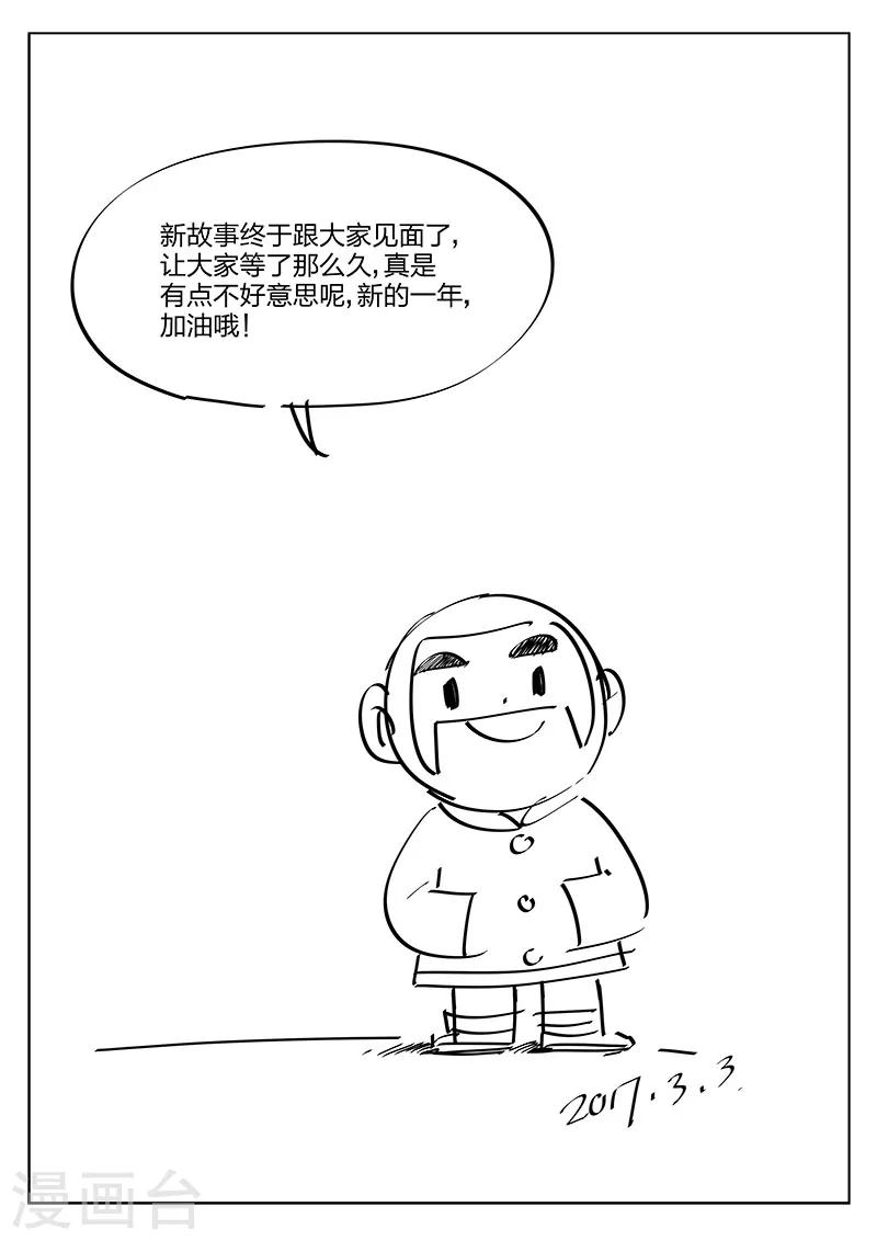 第125话 黄雨衣1-第126话