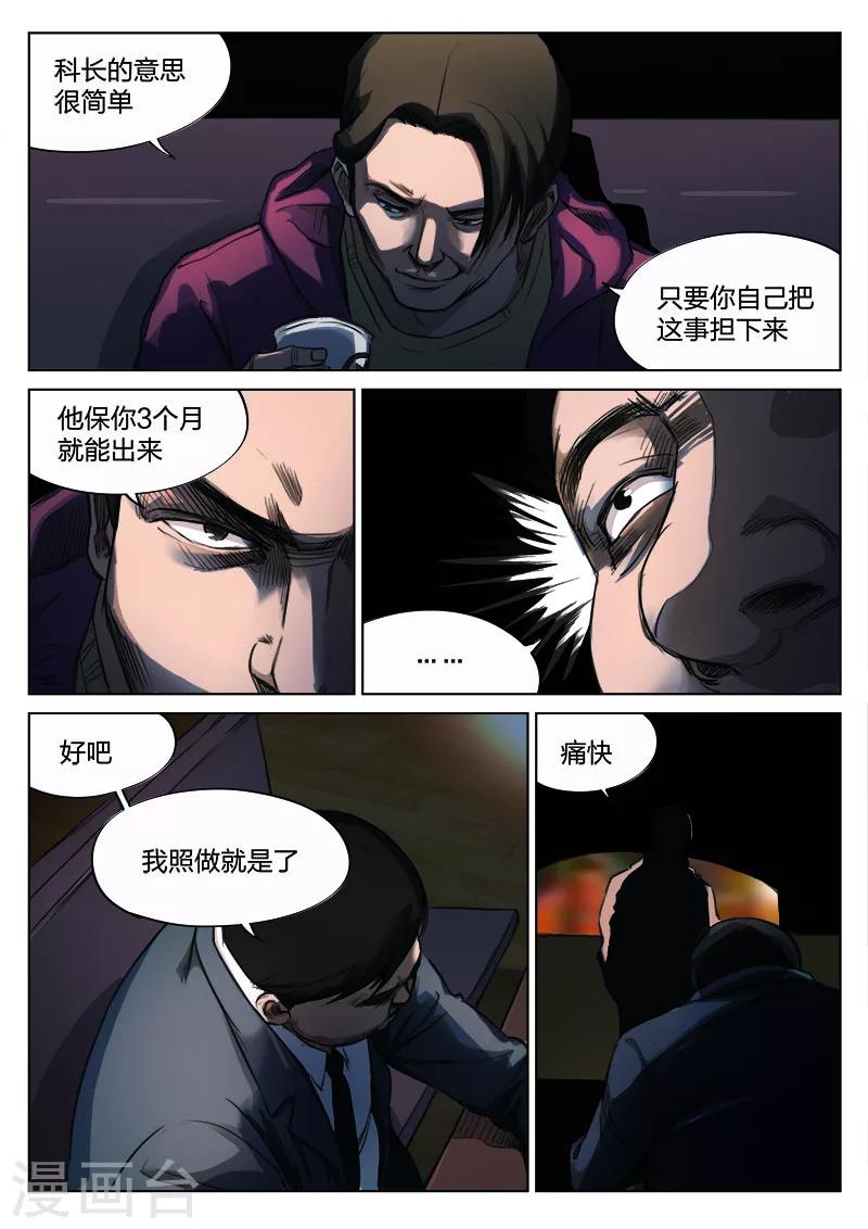 第125话 黄雨衣1-第126话