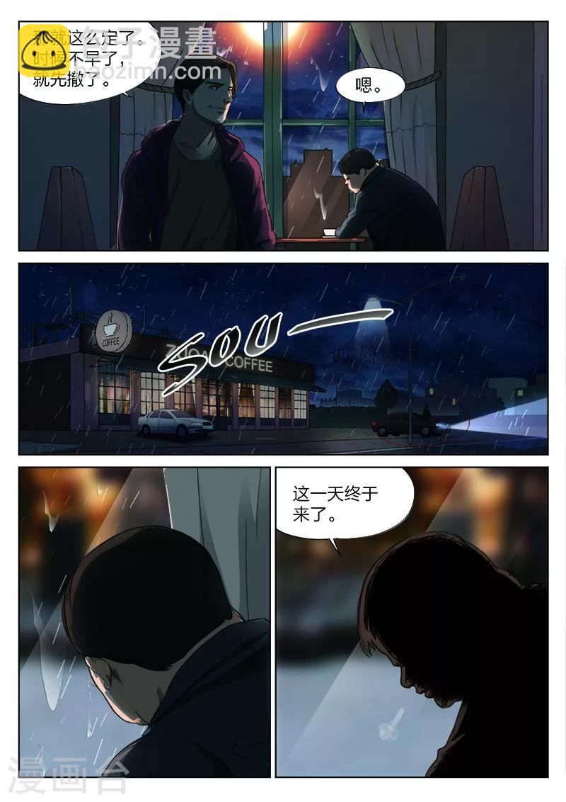 第125话 黄雨衣1-第126话