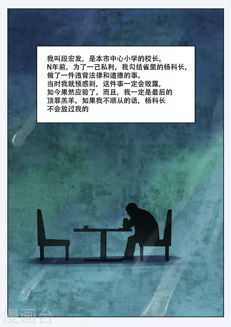 第125话 黄雨衣1-第126话